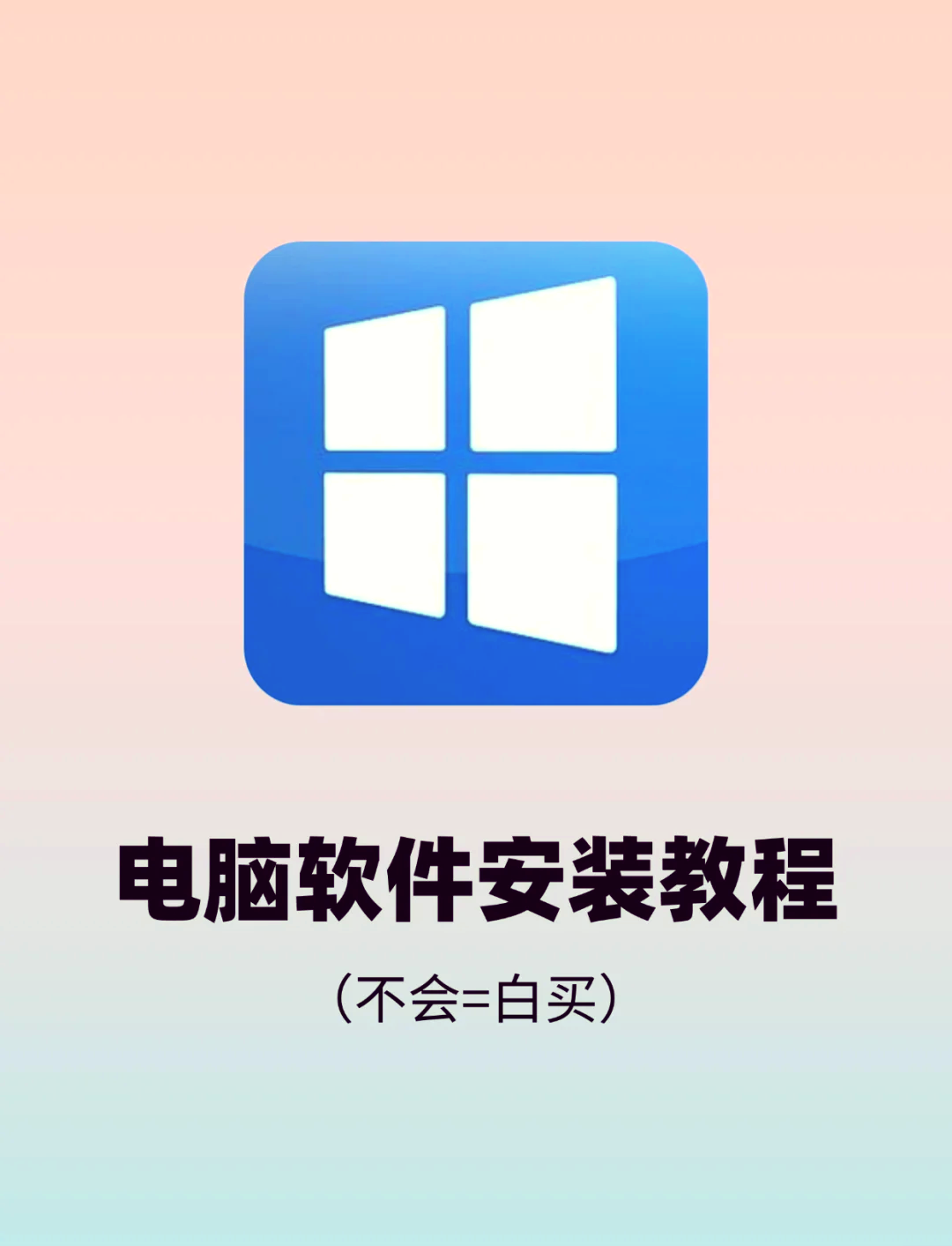 正版軟件安裝與激活指南 安全、合規地獲取數字工具