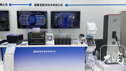 2025世界制造業大會 超聚變全棧數智化方案，為安徽“制造強省”注入軟件新動能