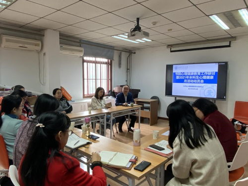 心理咨詢中心舉行書院心理健康教育工作研討會暨2021年度本科生心理健康月活動動員大會 西安交通大學新聞網(wǎng)