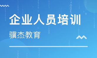 陜西驥杰教育咨詢好不好 驥杰教育怎么樣 淘學培訓