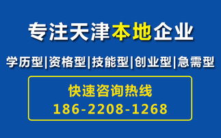 天津快速落戶與教育咨詢 盛世卓文在線服務指南